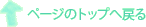 �[�����o�c�̂��߂̉�v�ƊE�ւ̏A�E�y�[�W�s�n�o�ɖ߂�